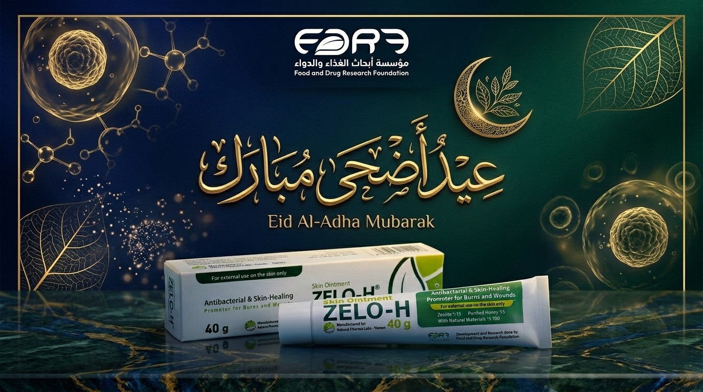 بمناسبة حلول عيد الأضحى المبارك